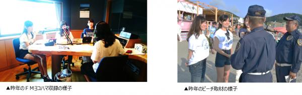 【鎌倉・逗子・葉山　SMART BEACH PROJECT 2018】 スタート 実施期間：6月29日（金） ～ 9月2日（日）