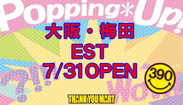 店内全品390円+tax！『サンキューマート』がポップアップストアをオープン！/梅田ESTにて7月31日（火）より期間限定でオープン致します。