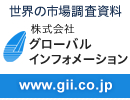 「軟性・半硬性尿管鏡検査の世界市場 - 2023年までの予測：軟性尿管鏡、半硬性尿管鏡」 - 調査レポートの販売開始