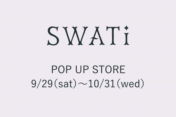 キャンドルなどのインテリア雑貨ブランド「SWATi」川崎ラゾーナプラザにて「SWATi POP UP STORE」を明日オープン