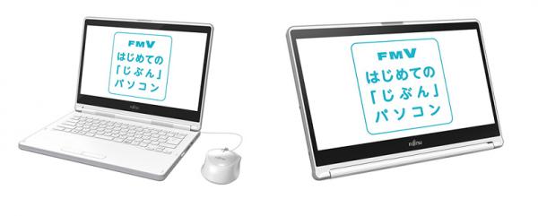 「LIFEBOOK LHシリーズ」　はじめての「じぶん」パソコンが2018年度グッドデザイン賞を受賞