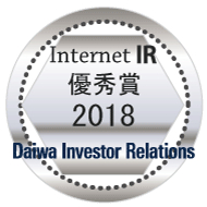 加賀電子（株）　大和IR「2018年インターネットIR表彰」において「優秀賞」を受賞