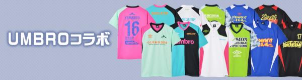 ロックフェス×大人気サッカーブランド『umbro アンブロ』 公式コラボTシャツの発売開始！