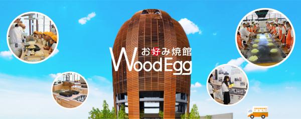 【導入実績】Wood Eggお好み焼館（広島県広島市）多言語音声ガイドアプリMUSENAVI導入！（オタフクソース株式会社：広島県広島市）