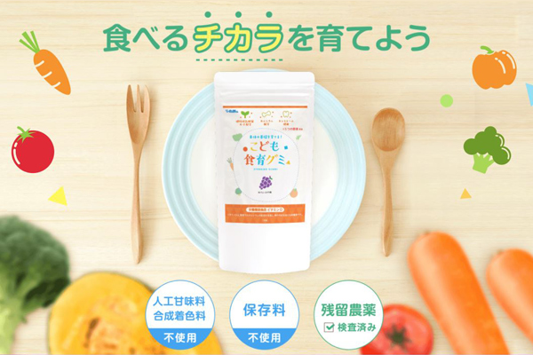 食べるチカラを育てる「こども食育グミ＜おいしいぶどう味＞」（栄養機能食品）2018年4月20日より全国発売。
