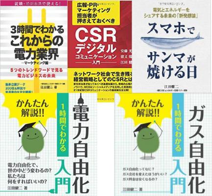 RAUL株式会社代表 江田健二の書籍5冊（いずれも電子書籍版）が、4月23日からのAmazonの Kindleキャンペーンにて50％OFFでセール中　4／27（金）まで