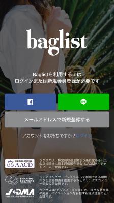 ラクサスがBagList （バッグリスト）サービス開始 ～月額３,９８０円でブランドバッグが借り放題～