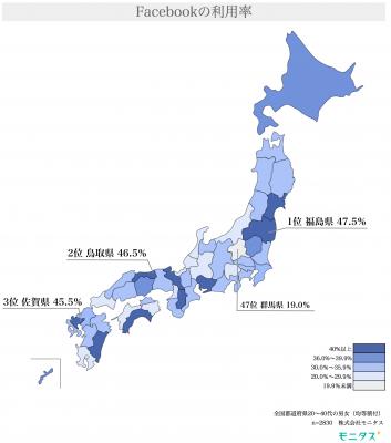 Facebook・Instagram・Twitterの47都道府県別利用率を調査。最も利用率が高い県も公開