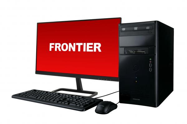 【FRONTIER】H310チップセット×第8世代Coreシリーズ搭載 コストパフォーマンスに優れたタワーPC新発売 ～ 最新パソコンを驚きの価格で提供 ～