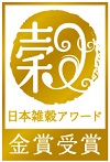 日本雑穀協会は、日本雑穀アワードデイリー食品部門〈2018・春〉金賞受賞3商品を発表し、5月18日（金）に金賞授賞式＆記者発表会を開催いたします。