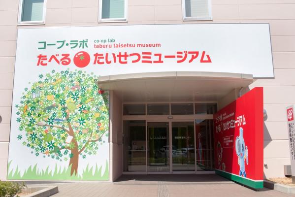 コープ・ラボ　たべる＊たいせつミュージアム（大阪いずみ市民生協）の２０１７年度の活動実績をご報告します