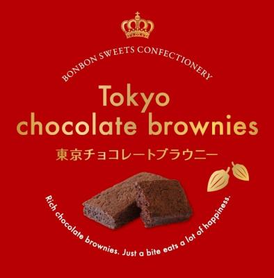 東京土産の新定番に！　新商品『東京チョコレートブラウニー』 訪日外国人がターゲット 年々盛り上がるお菓子土産の消費 しっとり柔らかい食感が特長 東京限定で　7月より販売開始