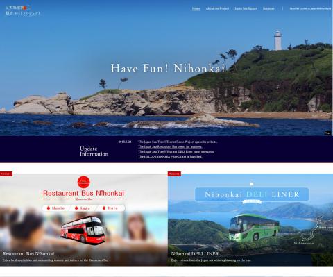インバウンドに向けて日本海の魅力を発信！日本海沿線のサービスや商品、ツアーなどの情報を発信する英語サイトを開設