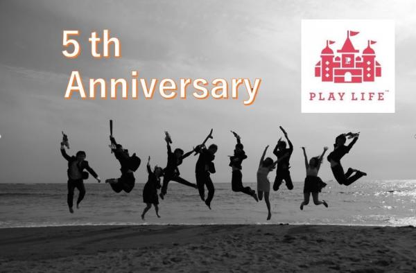 「設立5周年を記念し、「遊び」に関わる新人事制度を発表」～PLAYLIFEの社員への感謝と更なる成長へ向けた試みを実施～
