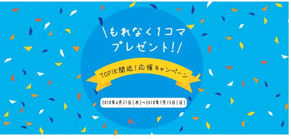 マンツーマンオンライン韓国語教室の「K-アカデミー」が「TOPIK間近！応援キャンペーン」を開催