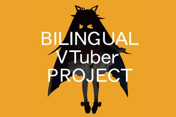 英語圏に向けて、日本発のバイリンガルVTuberプロジェクトを中京テレビと共同で、2018年7月にスタート