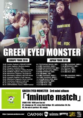 ガールズボーカルPOP PUNKバンド『GREEN EYED MONSTER』6曲入りMini Album『1minute match』リリース決定。ヨーロッパ全12公演・台湾公演を含むツアー情報発表