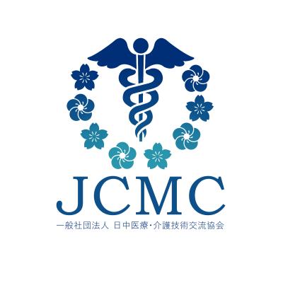 中国22万の民間医療機関への窓口、新しい販路拡大にも貢献する「一般社団法人 日中医療・介護技術交流協会（JCMC）」設立のお知らせ