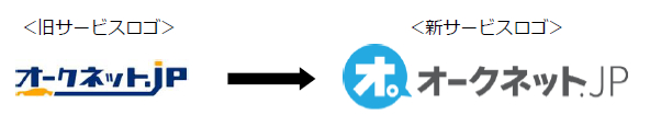 ユーザー向け中古車情報サイト「オークネット.jp」7月30日よりリニューアル―ロゴも刷新し、より親しみやすく安心なサイトへ―