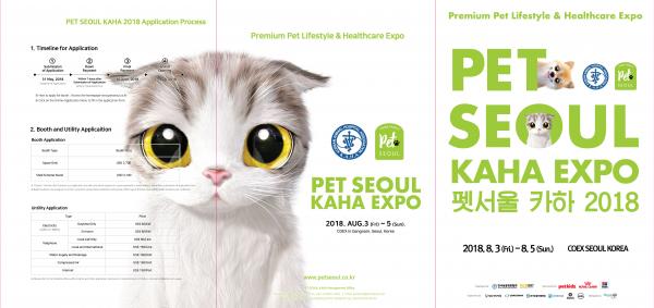 ソウルのCOEX見本市で韓国ペットマン社とAsakoSasaki Inc.（株）のコラボペットおやつ商品がお披露目。COEXのCホール、８月３日～５日、ブースはK117.　