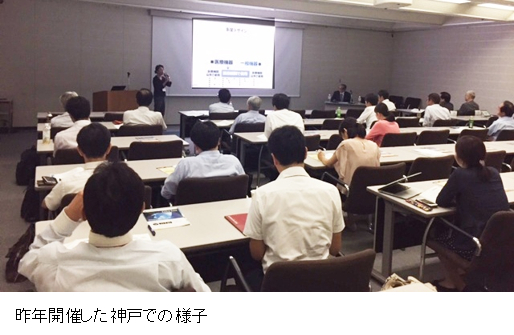 「Medtecセミナー in 名古屋」、9月開催！異業種・新規参入向けを含む医療機器のビジネスセミナー