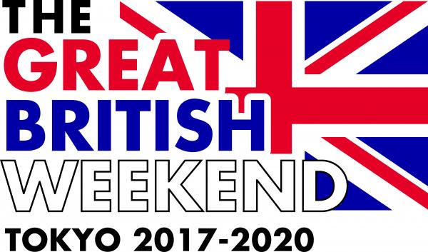 第2回「The Great British Weekend」の前夜祭として8月31日（金）「第2回GBW VIP＆プレスお披露目パーティ」を六本木WeWorkで開催！