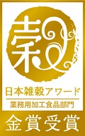 一般社団法人日本雑穀協会は、8月21日（火）に日本雑穀アワード2018「業務用加工食品部門」金賞受賞3商品を発表