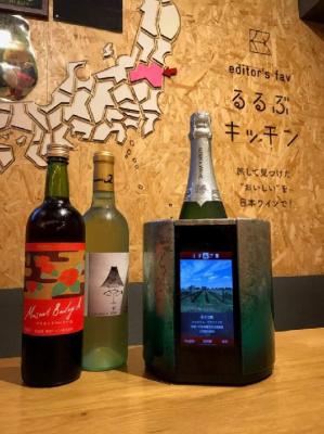 「るるぶキッチン」×「Sake Cooler」コラボレーション企画 国内初の店舗実験を8月22日（水）スタート！ 液晶フロントパネルでワイナリーの魅力発信とフードペアリングのご提案をする酒クーラー
