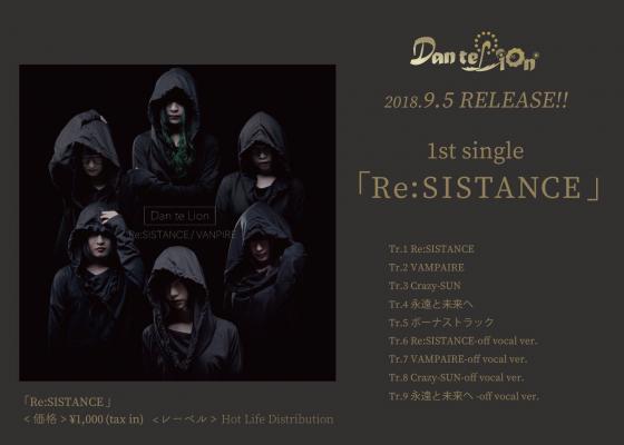Dan te Lion 1st シングル『Re:SISTANCE』9月5日（水）より全国発売!