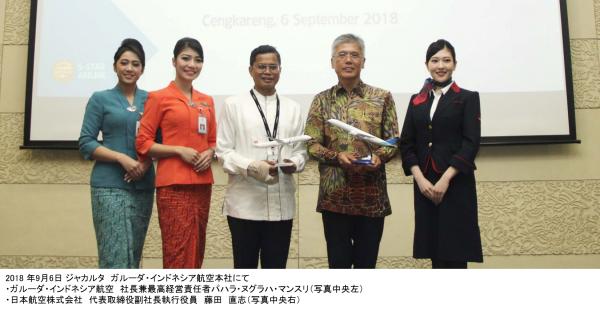 ガルーダ・インドネシア航空 日本航空株式会社と包括提携について合意