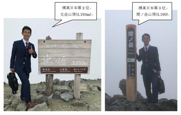 前代未聞！日本第２位の高峰「北岳」に、オーダースーツに革靴で登頂に成功！