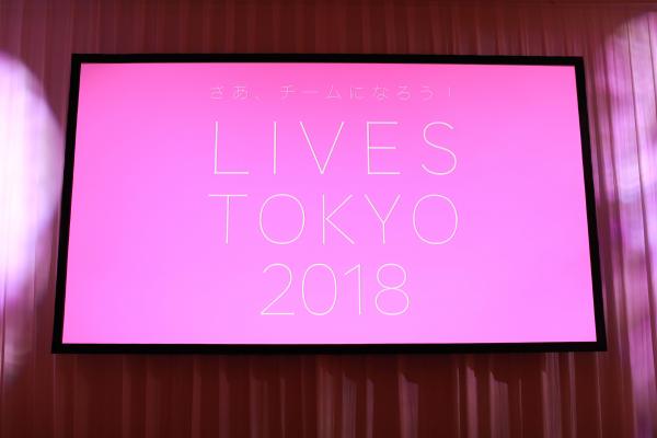 社会のリーダーと障がい者が一緒に働き方を考えるプロジェクト 「LIVES TOKYO 2018」世界を代表する企業のリーダーが集結し、障がい者の未来の可能性について議論しました！