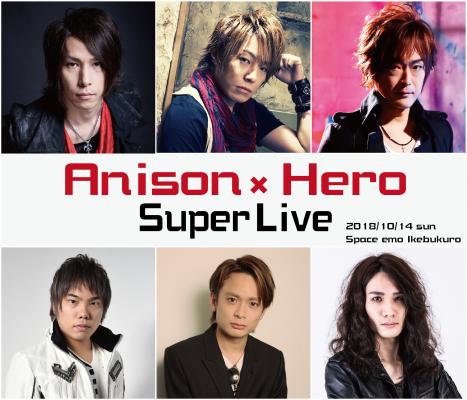 「Anison×Hero Super Live」開催決定!!