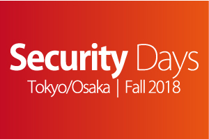 インフォメーション・ディベロプメント　「Security Days Tokyo Fall 2018」に協賛
