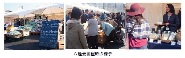 有機野菜の「ビオ・マルシェの宅配」、産・消交流の収穫感謝祭「オーガニックライブ 2018」を大阪で開催