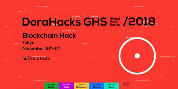 ハッカソンイベント「DoraHacks Global Hackathon Series @ Tokyo」の開催についてのお知らせ