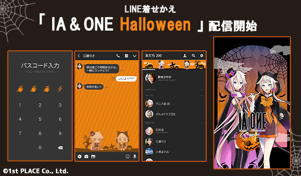 大人気ヴァーチャルアーティスト最新作はハロウィン衣装で登場！「 IA & ONE Halloween」LINE着せかえ配信開始！