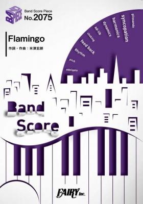 『Flamingo／米津玄師』のバンドスコアがフェアリーより11月下旬に発売。9thシングル/ソニー完全ワイヤレス・イヤホン「WF-SP900」CMソング