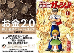 電子書籍の週間ランキングを発表！　市川春子の人気作『宝石の国』の最新巻がランクイン！