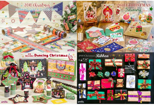 ニャンコ・ダンシング・トゥインクル・キッズなど6テーマでクリパグッズ全130商品新発売。アミファは「クリスマスを積極的に楽しみたい！」を応援します。