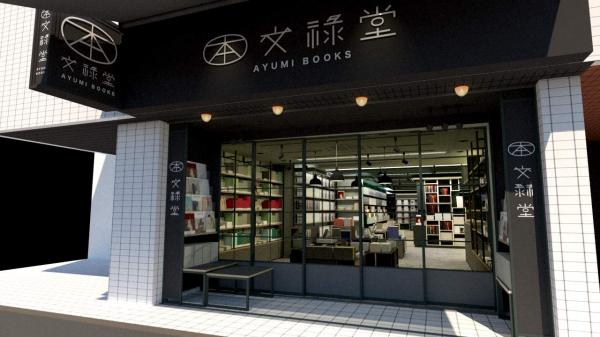 あゆみBOOKS早稲田店 「文禄堂早稲田店」としてリニューアルオープン