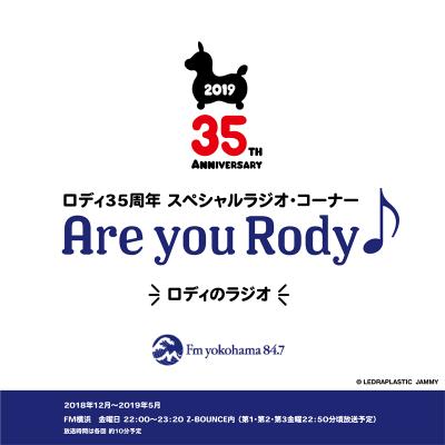 ロディ来年35周年!! ロディのラジオがはじまります!!