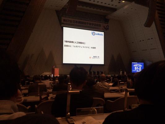 弊社CEO物部が日本網膜硝子体学会総会にて眼科医療と人工知能セッションに登壇、CMIO竹村は第3回IoMTサミットで遠隔医療に関して講演