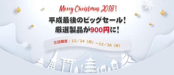 【厳選ソフトが900円均一！】Wondershareクリスマスビッグセールのお知らせ