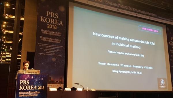 韓国フォーシーズン美容外科ソン・ギョンホ院長、PRS KOREAの学術大会にて講演者で登壇！