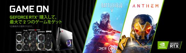 MSI、NVIDIA GeForce RTX 20シリーズのゲームバンドルを強化　-「Battlefield V」に加え、「Anthem」のゲームコードがもらえるキャンペーンを開始-