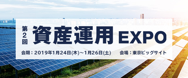 再生可能エネルギー事業を行うスリーアールエナジーが、日本最大級の「投資商品」総合展、『第2回資産運用EXPO』に出展！