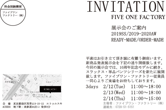 FIVEONE FACTORY メンズの単品PANTSシリーズを発表 READY-MADE/ORDER-MADEコレクション 展示会開催　東京　2/12（火）・13（水）・14（木）