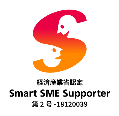 株式会社テクノアは、経済産業省認定の情報処理支援機関『スマートSMEサポーター』に認定されました。