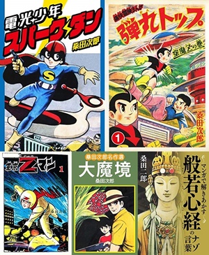 数々のヒット作を生み出した桑田次郎先生作品が、電子コミックにて復刊！！　『電光少年スパークダン』や『弾丸トップ』（全２巻）など全8作品が、アマゾンKindleストアなど6電子書店で配信開始!!